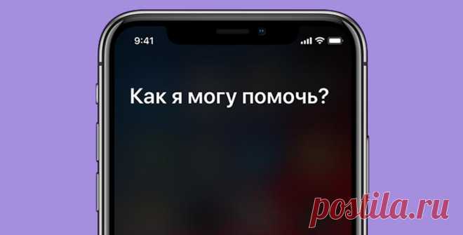 Почему не работает функция «Привет, Siri» на iPhone