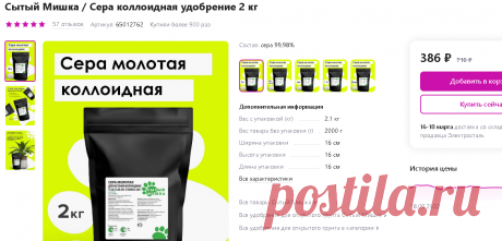 Подкисление почвы для гортензий, рододендронов, хвойных и голубики. Расскажу, где и какую серу я покупаю | ДАЧА, МИЛАЯ ДАЧА | Дзен