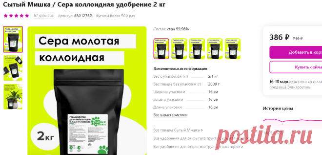 Подкисление почвы для гортензий, рододендронов, хвойных и голубики. Расскажу, где и какую серу я покупаю | ДАЧА, МИЛАЯ ДАЧА | Дзен