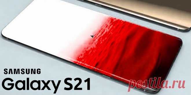 Samsung Galaxy S21 может дебютировать с веб-камерой под экраном