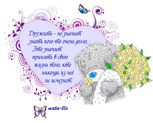 Лучшая мысль дня (157/162) - Форум сайта ВечноСнами! Помним Любим Скорбим - Вечно С нами! Помним, любим!