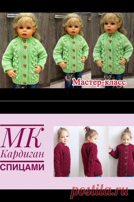 Вяжем детский кардиган. Реглан снизу. Подробный мастер-класс - YouTube