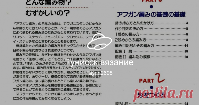 Тунисск.вязание Посмотреть альбом на Яндекс.Диске