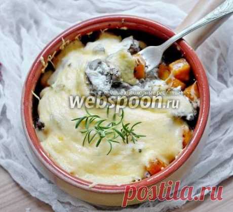 Тыква с куриной печенью, запечённые под сыром