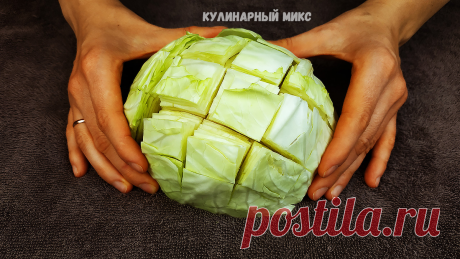 Открыла для себя новый рецепт капусты "сливочная": вкуснее, чем жареная, только проще (делюсь) | Кулинарный Микс | Яндекс Дзен