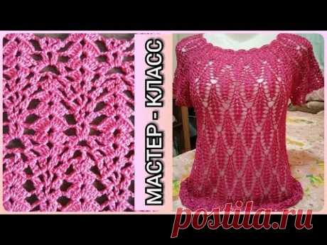 Мастер-класс: вязание крючком узора из тонкой пряжи / Master class: crochet pattern of fine yarn ✔️Узор идеально подойдет для вязания крючком летних топов, м...