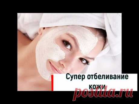 Супер отбеливающая маска😲 и где я работаю!🤩
