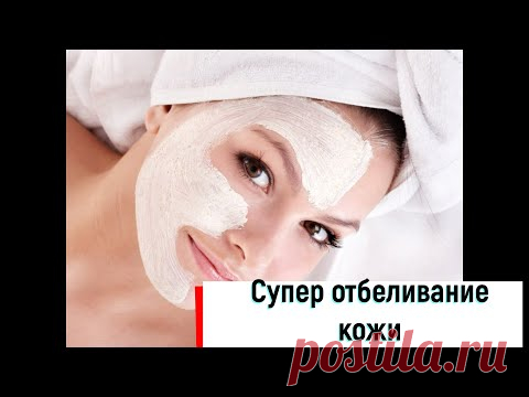 Супер отбеливающая маска😲 и где я работаю!🤩