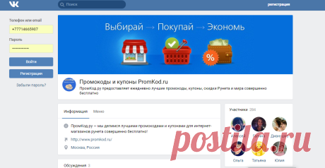 для вк