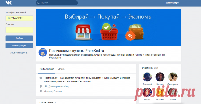 для  вк