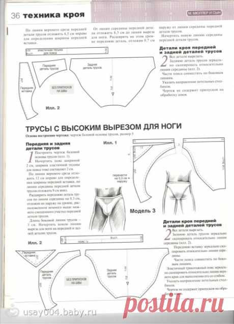 Мужское бельё Мюллер и сын!!!! - запись пользователя Ольга (чехлы на стульчики, муфты, матрасики) (olenkabb) в дневнике - Babyblog.ru