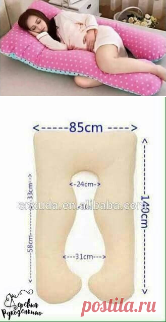 Выкройка подушки для беременных — Бабушкины секреты