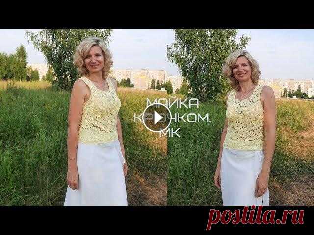 Майка крючком./Филейная техника./МК. Всем-всем здравствуйте! Жарким летом нам никак не обойтись без такой вещи в гардеробе. Приглашаю на подробный МК. Схему можно найти в сообществе или з...