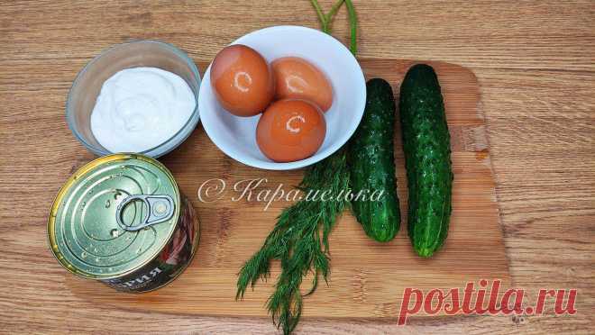 Экспресс салат из консервов: очень вкусный, бюджетный и готовится всего 5 минут | Карамелька | Пульс Mail.ru
