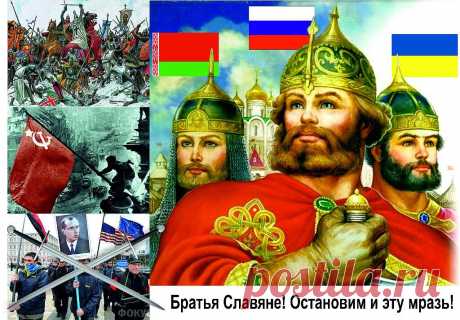Ченнелинг: ВОССОЕДИНЕНИЕ СЛАВЯНСКИХ НАРОДОВ