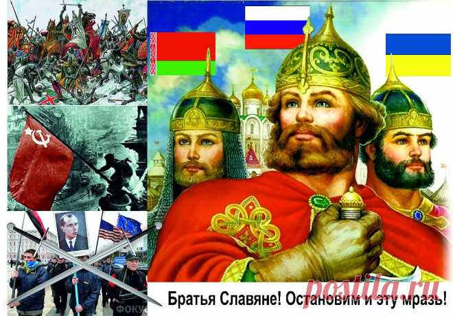 Ченнелинг: ВОССОЕДИНЕНИЕ СЛАВЯНСКИХ НАРОДОВ