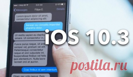 Вышла iOS 10.3.5 для всех. Встречайте тёмный режим интерфейса Apple решила нарушить традиции и выпустить внеочередное обновление своей операционной системы iOS 10.3.5. Да, 10.3.4 и 10.3.3 тоже пропустили. Среди нововведений купертиновцы, как обычно, ничего не указали, но вес обновления внушительный — 2 ГБ. Значит есть что-то цепляющее. Во всяком случае, будем в это верить. Скачать iOS 10.3.5 можно «по воздуху» или через iTunes. Легкого апдейта! UPD: Внезапно! Прошивка оказалась не так проста,…