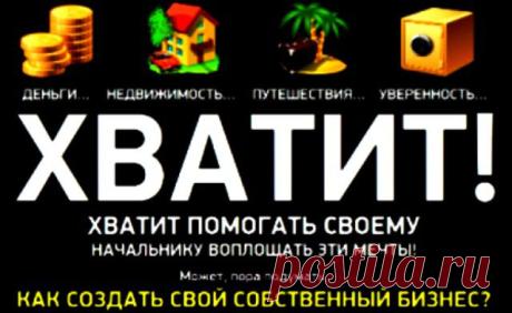 Приглашаю в свою команду для работы в официальном интернет-проекте "Экспресс-Карьера". Вы получите все необходимые инструменты для успешного развития бизнеса в сети. Без продаж! Обучение бесплатное, которое постоянно совершенствуется и обновляется. Вы сможете за полгода выйти на гарантированный доход в 38 000 - 40000 руб, при активной работе. У Вас будет опытный наставник, который гарантировано поддержит Вас на каждом этапе работе. Оформление официальное, возможность открыть ИП.