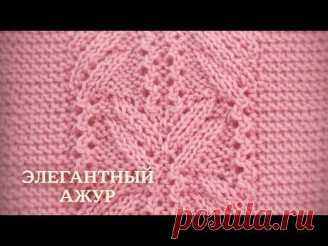 Элегантный узор спицами | ажур для тонкой пряжи + с х е м а