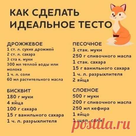 Идеи для жизни - Группы Мой Мир