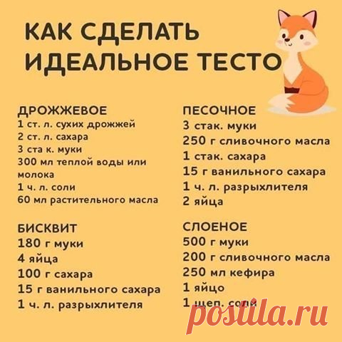 Идеи для жизни - Группы Мой Мир