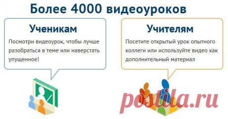 4000 видео уроков для детей .