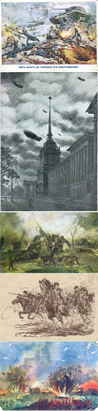 Советская армия в открытках 1940-х годов / Назад в СССР / Back in USSR