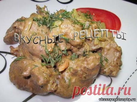Куриная печень в сметане - рецепт с фото | Вкусные рецепты