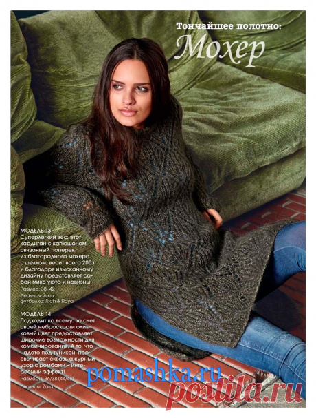 Ажурная туника из мохера спицами