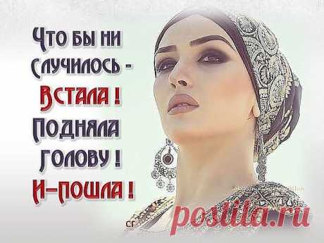 ...Счастлив тот... кто научился восхищаться... а не завидовать...
#СоСмыслом