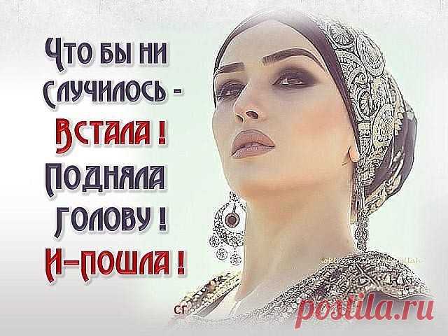 ...Счастлив тот... кто научился восхищаться... а не завидовать...
#СоСмыслом