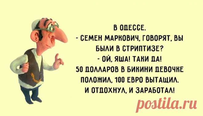 Одесского колорита и романтики пост – Фитнес для мозга