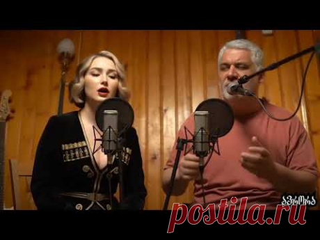 ავრორა & ნიაზ დიასამიძე - დრომალე