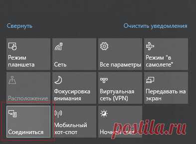 Трансляция изображения с мобильного устройства на компьютер с Windows 10 | Блог cистемного администратора | Яндекс Дзен