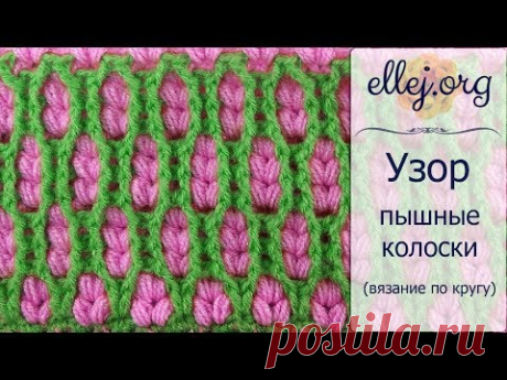 ♥ Вязание по кругу • Толстый двухцветный узор крючком колоски из пышных столбиков • Схема вязания - YouTube