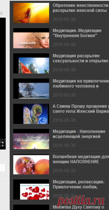 Скачать Медитация "Раскрытие женственности через принятие себя" на Show.pp.ua
