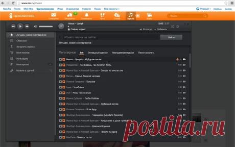 MusicOK - скачать музыку с Одноклассников - Интернет-магазин Chrome