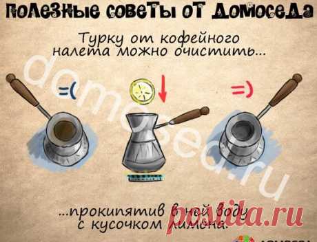 Полезные картинки от домоседа — Всегда в форме!