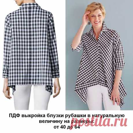 ✂️ Простая выкройка для начинающих красивой блузки рубашки и как сшить такую блузку своими руками | Шьем с Верой Ольховской | Яндекс Дзен