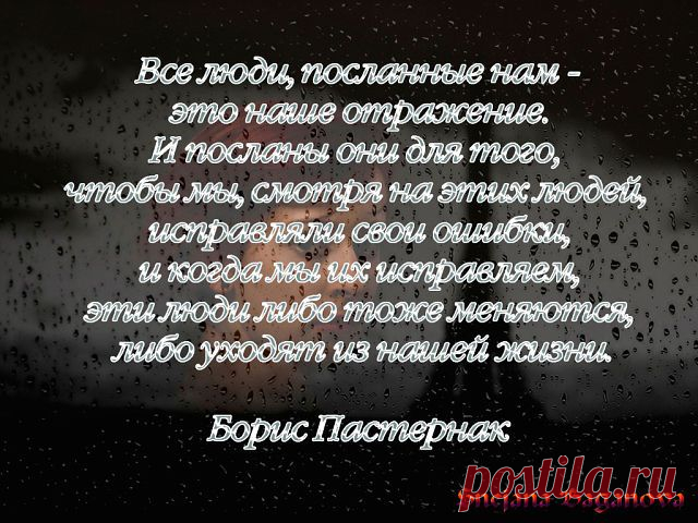 Люди окружающие нас это мы сами-работай над собой и меняйся-изменится и окружение!