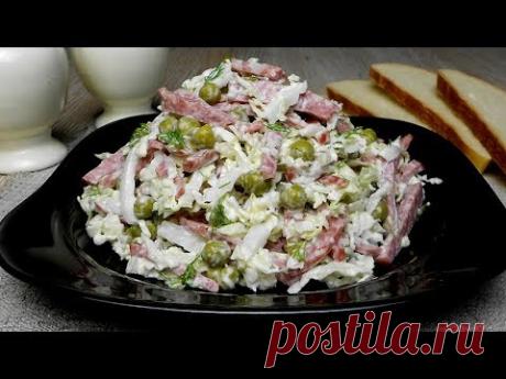 Салат "Днестр". Для любого случая и на любой вкус!