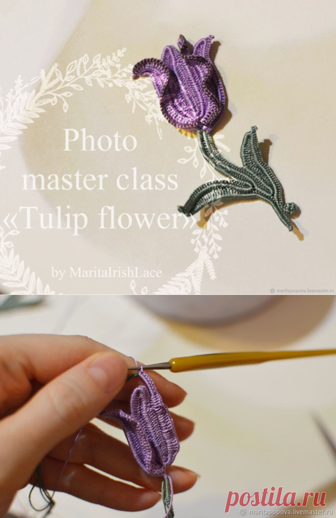 Мастер-класс: 