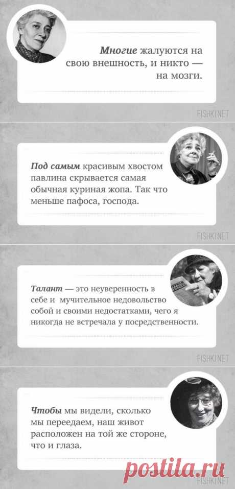 20 цитат неподражаемой Фаины Раневской