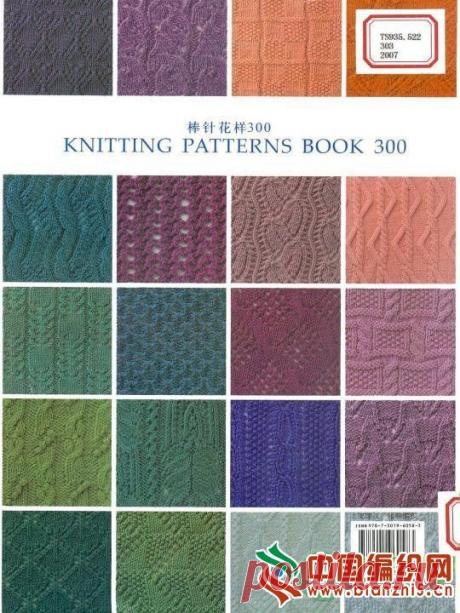 Knitting Patterns Book 300_стр.113