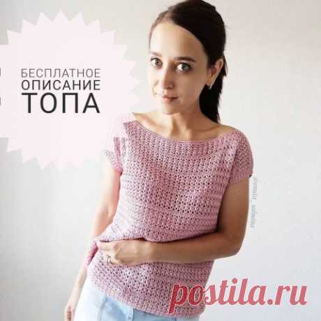 Простой топ крючком