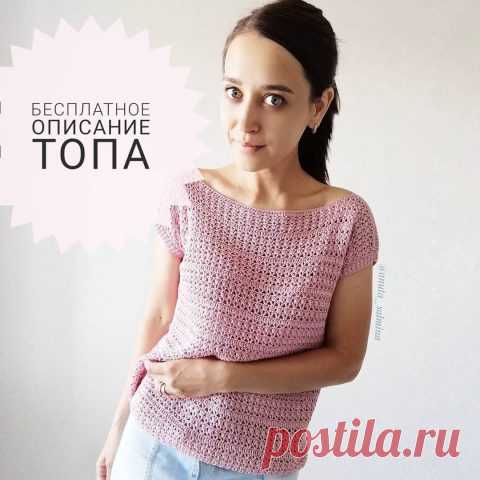 Простой топ крючком