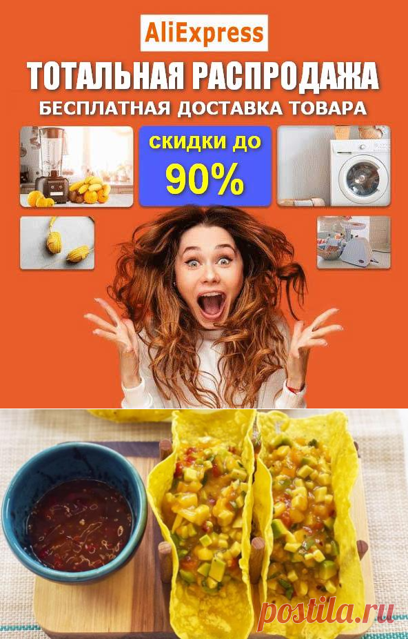 Мексиканские лепешки Тортилья с начинкой из Гуакамоле | Вкусные кулинарные рецепты