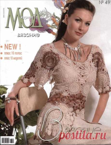 Журнал мод №491 - Ксения - Picasa-verkkoalbumit