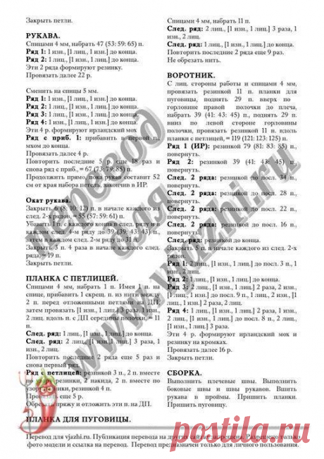 Вязание с Перчинкой - Главная