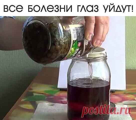 Все болезни глаз уйдут!